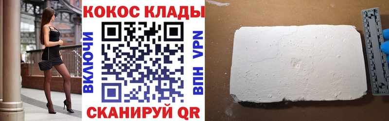 наркотики  Гаврилов-Ям  Кокаин VHQ 
