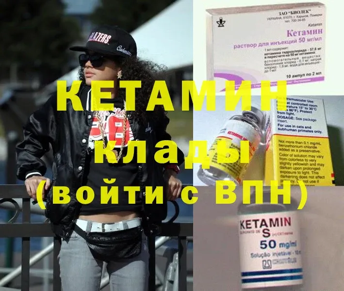 КЕТАМИН ketamine  закладки  Гаврилов-Ям 