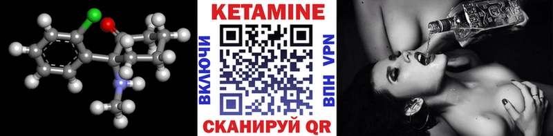 КЕТАМИН ketamine  Гаврилов-Ям 