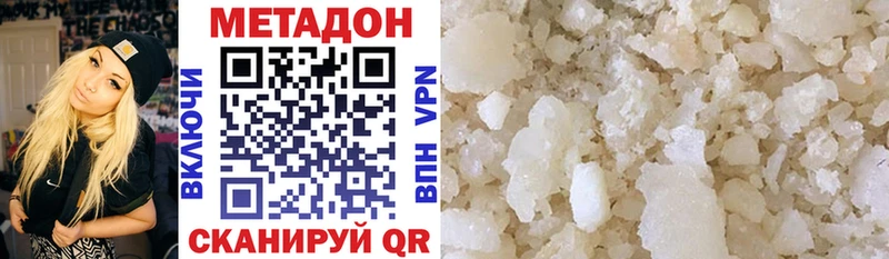 где купить наркотик  Гаврилов-Ям  Метадон VHQ 
