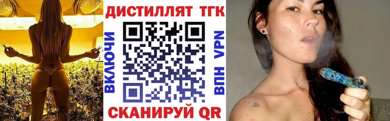 blacksprut ТОР  Гаврилов-Ям  Дистиллят ТГК вейп с тгк  цена наркотик 